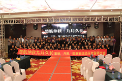 日韩插逼网楚航仲夏九月久长活动誓师大会